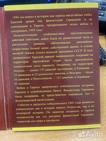 Коллекционный альбом монет Города-столицы