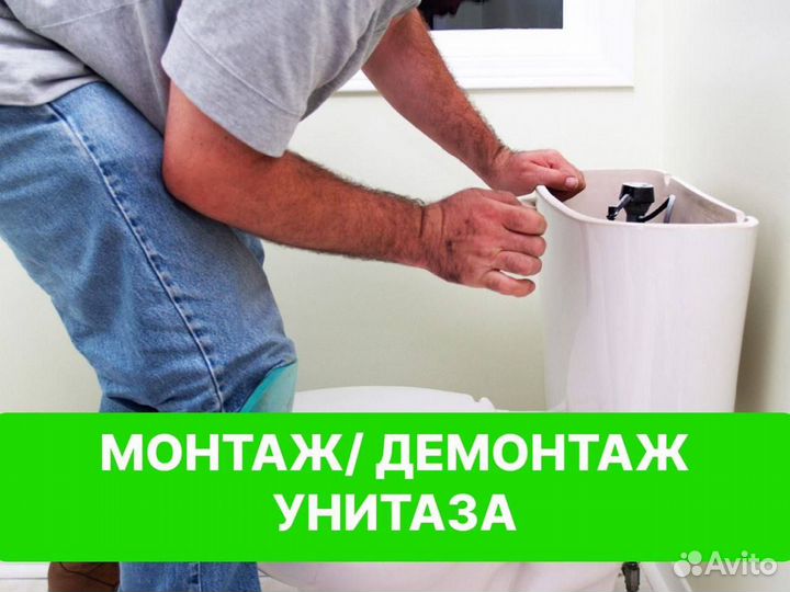 Сантехник. Услуги сантехника