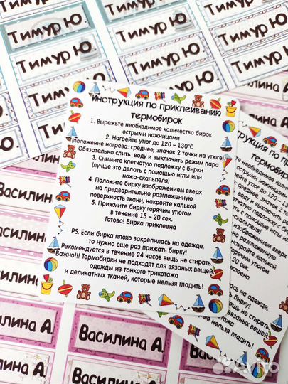 Термобирки для одежды в детский сад
