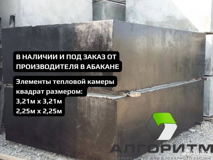 Тепловая камера тепловых сетей жби