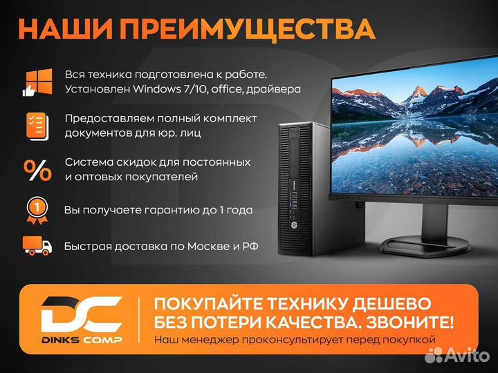 Офисный компьютер AMD A8 A10