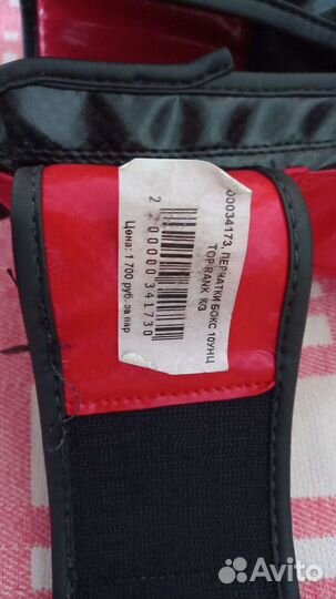 Перчатки, шлем, бинты для бокса