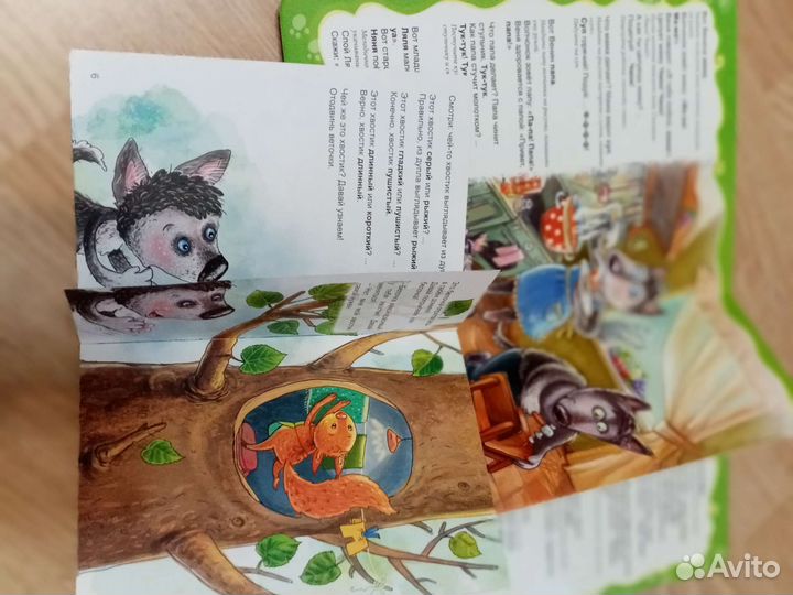 Книжк-говорилки