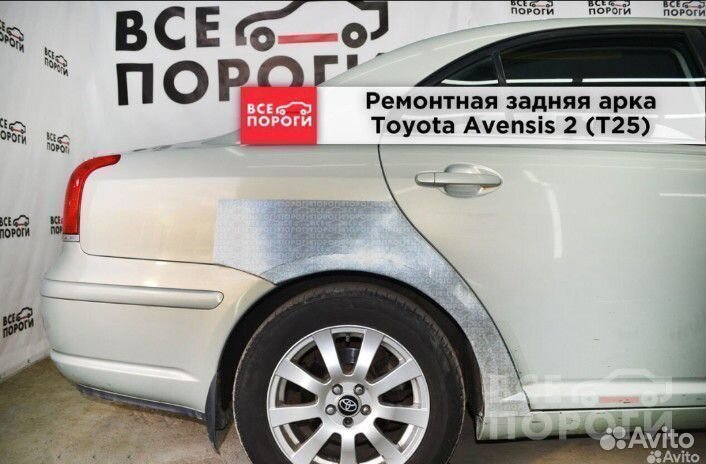 Арка Toyota Avensis 2 дорест