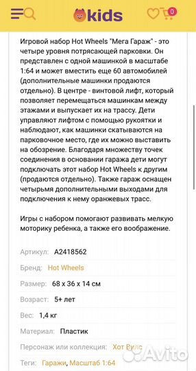 Парковка (гараж) для машинок hot wheels