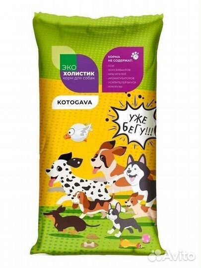 Корм для собак KotoGava Холистик говядина