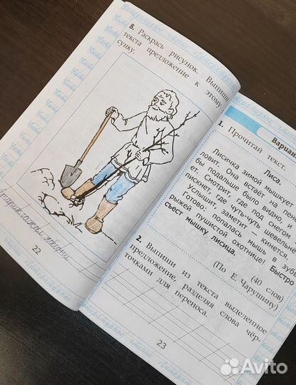 Пособия от подготовки до 4 класса