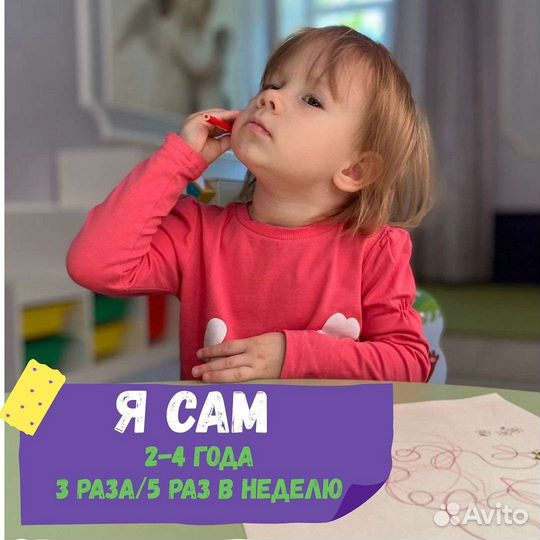 Мини-сад, Развивающие занятия для детей