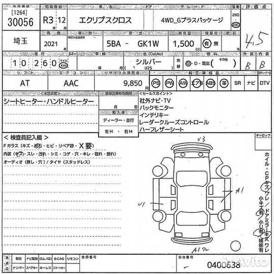 Mitsubishi Eclipse Cross 1.5 CVT, 2021, 10 000 км