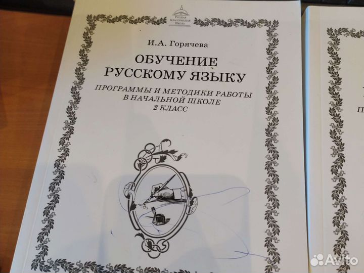 Учебники и методички ркш