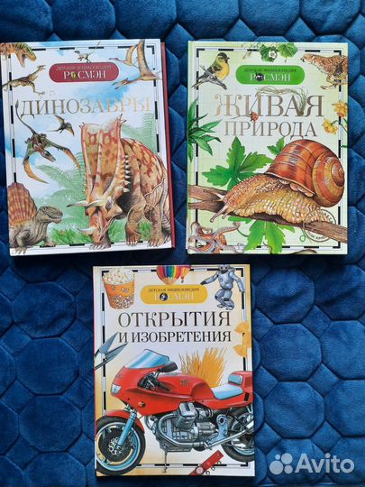 Детская энциклопедия росмэн