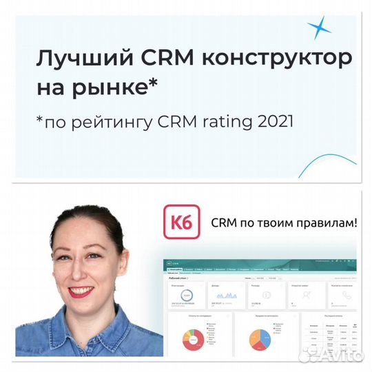 Разработка персональной CRM