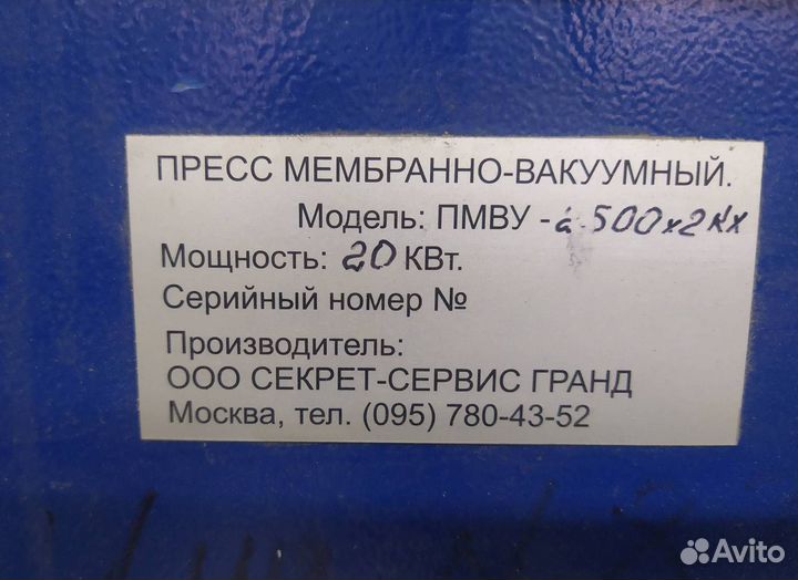 Пресс вакуумный для фасадов