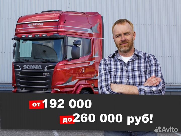 Водитель категории Е (Вахта)