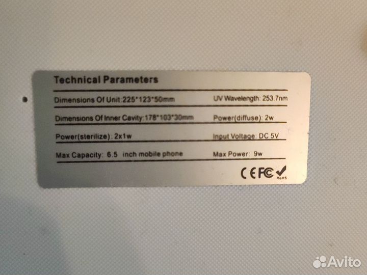 Стерилизатор уф для инструментов