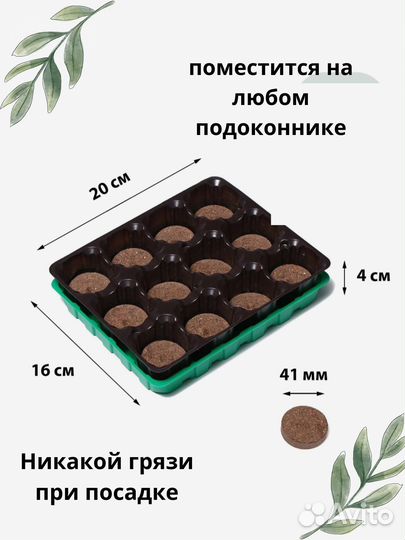 Набор для выращивания рассады и цветов