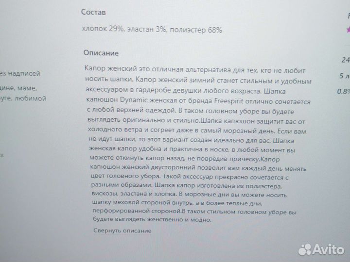 Шапка женская