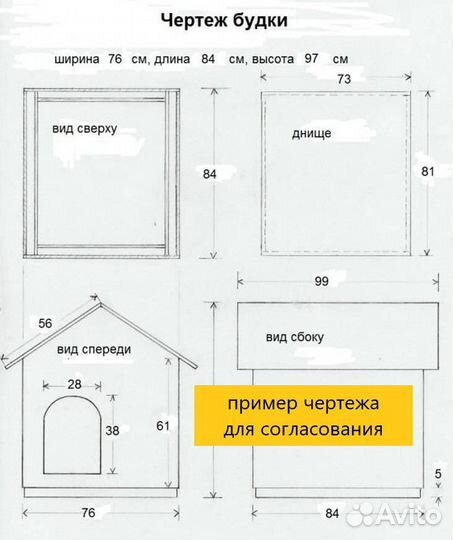 Будка для собаки