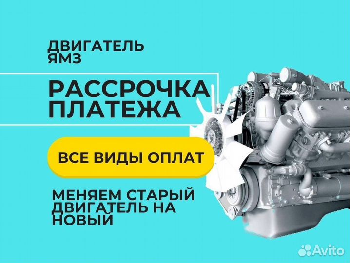 Двигатель ямз-240нм2