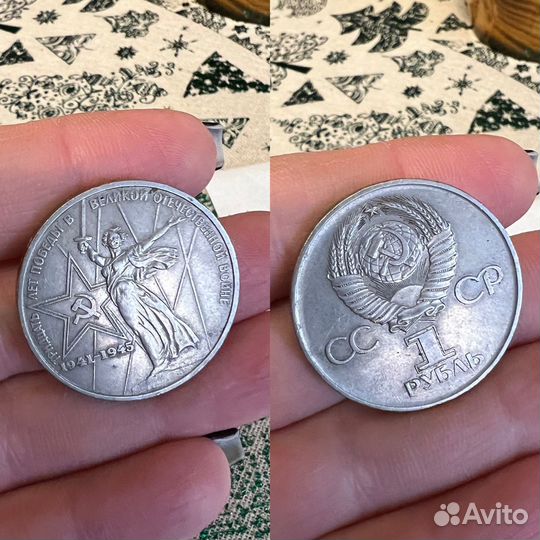 Юбилейные монеты СССР