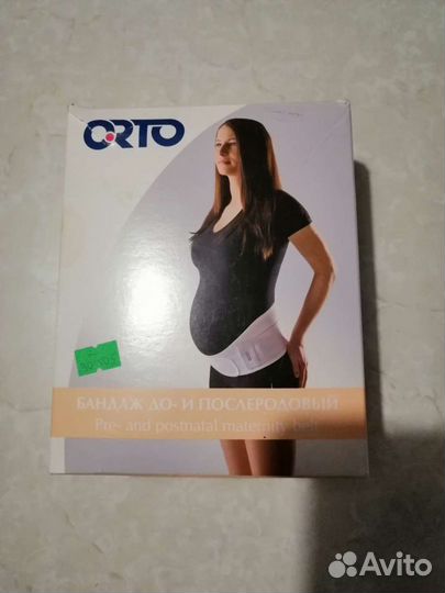 Бандаж для беременных