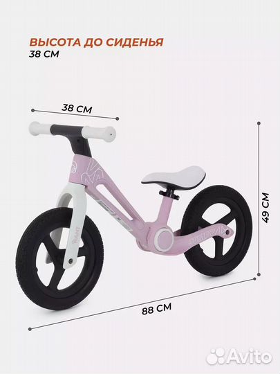 Беговел rant RB131 jumpy Розовый