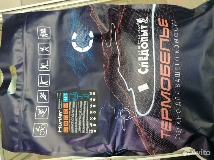 Термобелье 