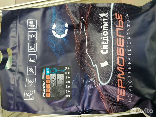 Термобелье 