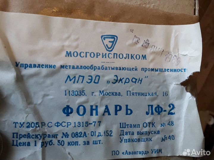 Фотоувеличитель ленинград2 СССР