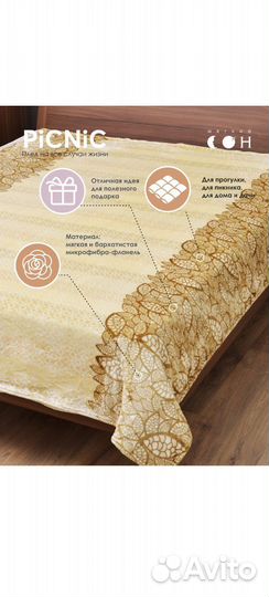 Плед покрывало евро 200 х 240