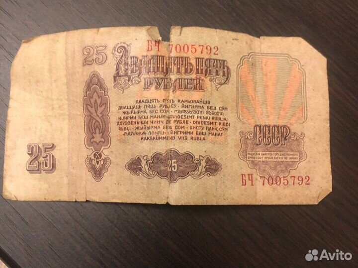 Банкноты СССР