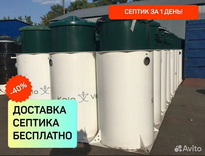 Септик монтаж в 1 день