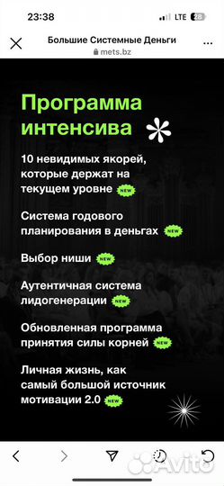 Билет на интенсив Петра Осипова