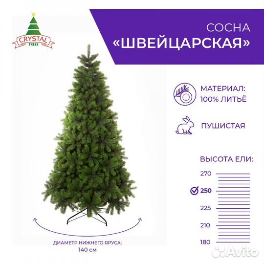 Сосна зеленая искусственная от Crystal Trees