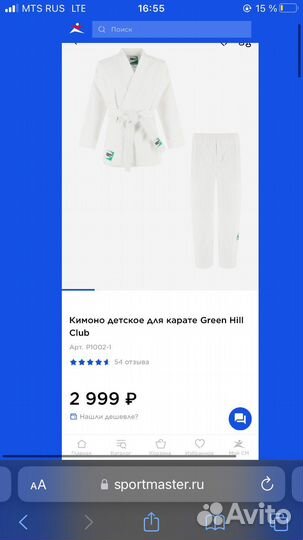 Кимоно детское для карате Green Hill Club 126/135