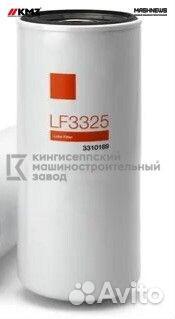 Фильтр масляный 3310169