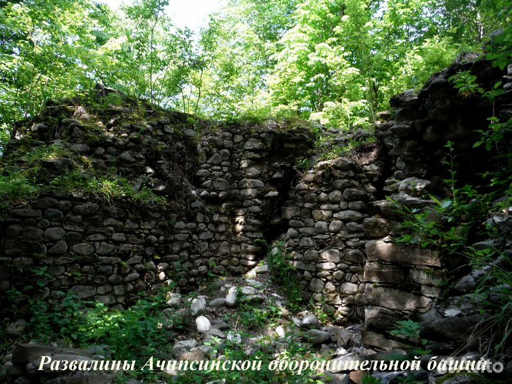 Треккинг к Крепости Ачипсе и Водопаду Кейва