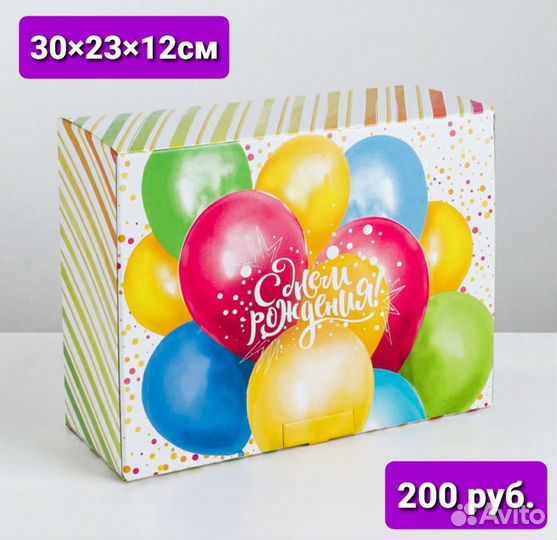 Подарочные коробки (подарочная упаковка)