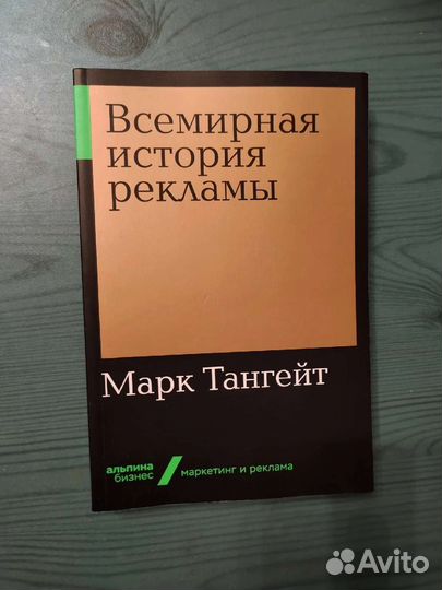 Книги по рекламе (Латеральный маркетинг)