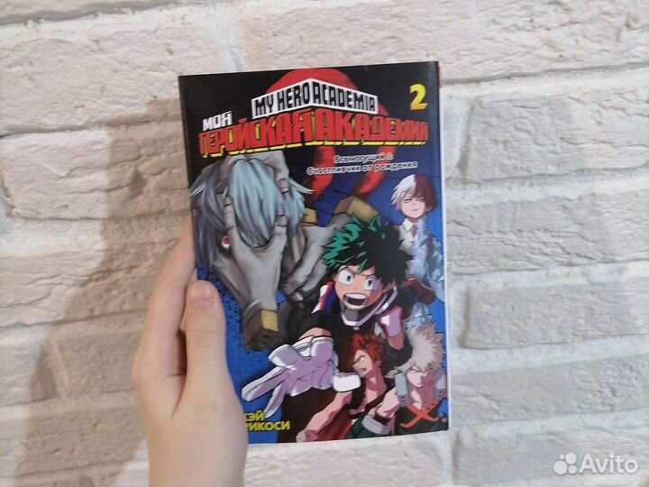 Манга Моя геройская академия (My Hero Academia)