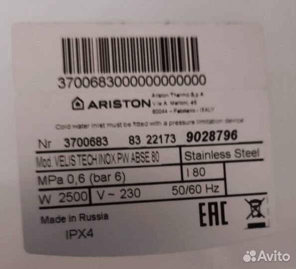 Накопительный электрический водонагреватель Aristo