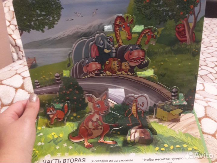 Книжка панорамка