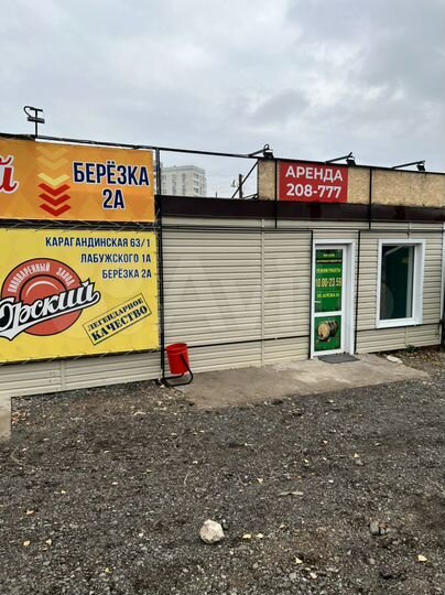 Свободного назначения, 21 м²