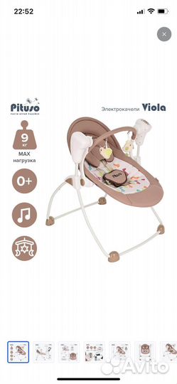 Детские качели