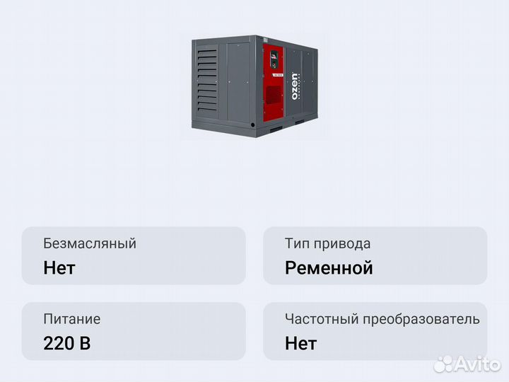 Винтовой компрессор ozen OSC 55U 7.5 бар