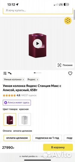 Умная колонка яндекс станция макс с алисой