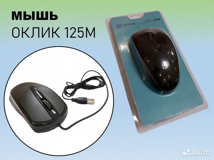 Мышь оклик проводная