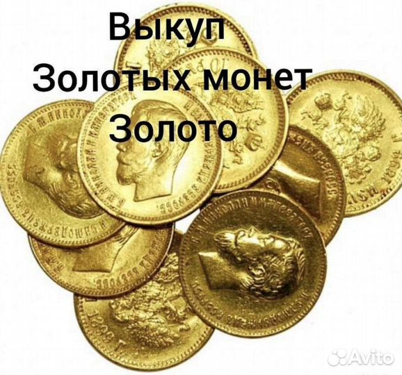 Золото 375 пробы