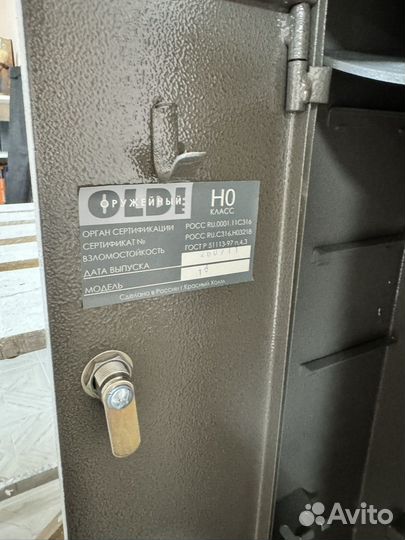 Сейф для оружия