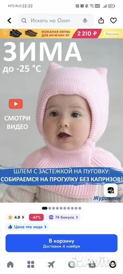 Шапка шлем для девочки 44 46